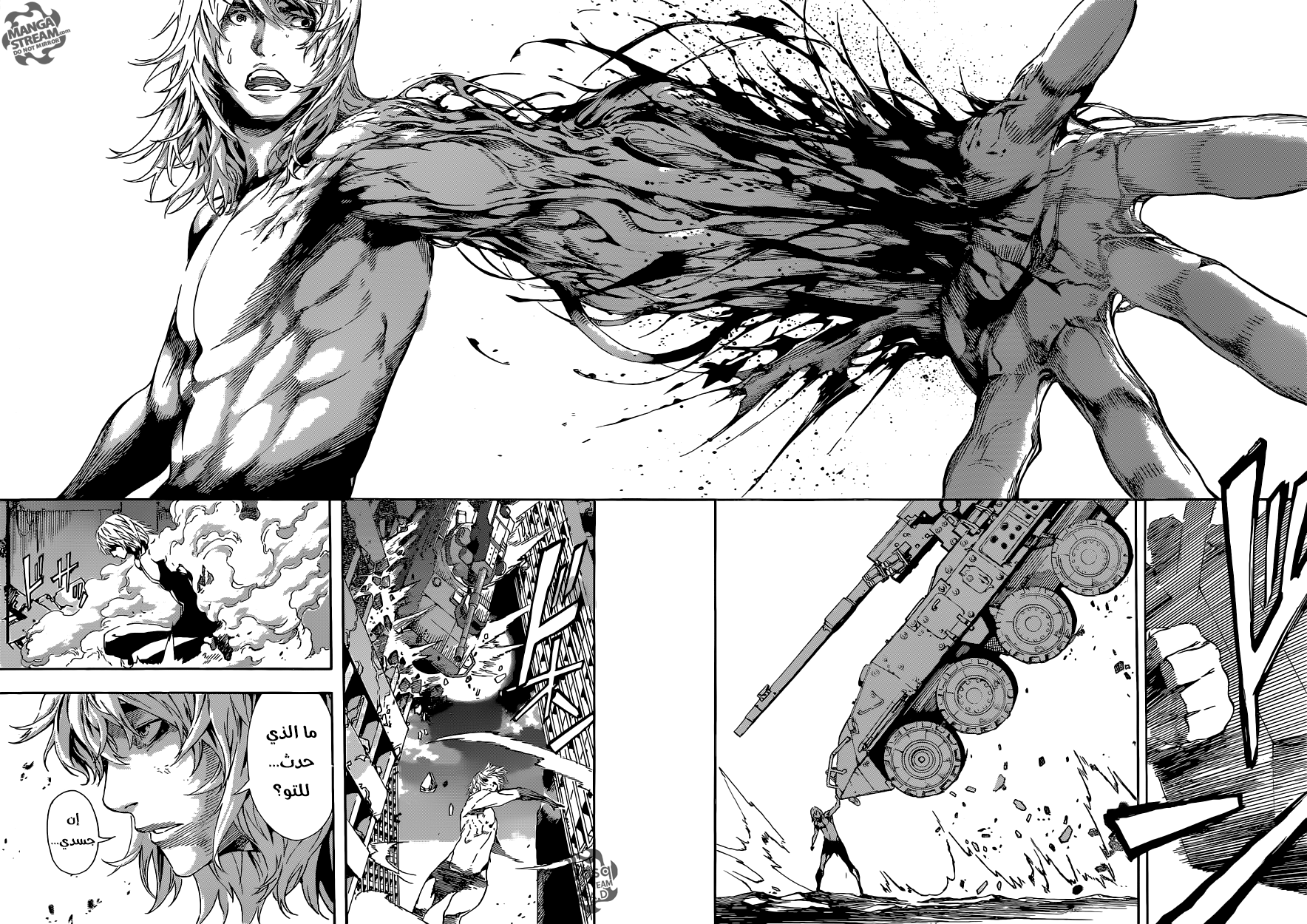 Area D - Inou Ryouiki: Chapter 66 - Page 14