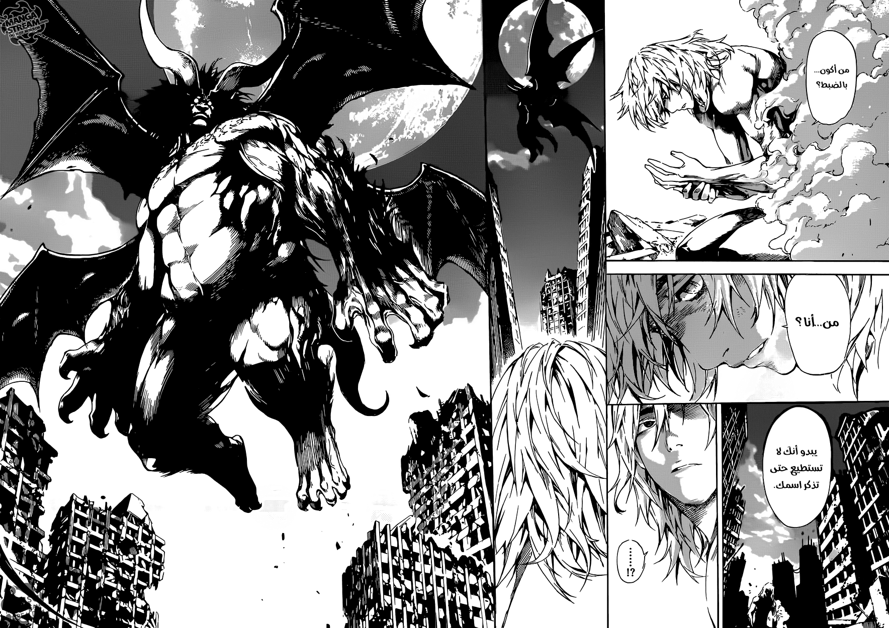 Area D - Inou Ryouiki: Chapter 66 - Page 15