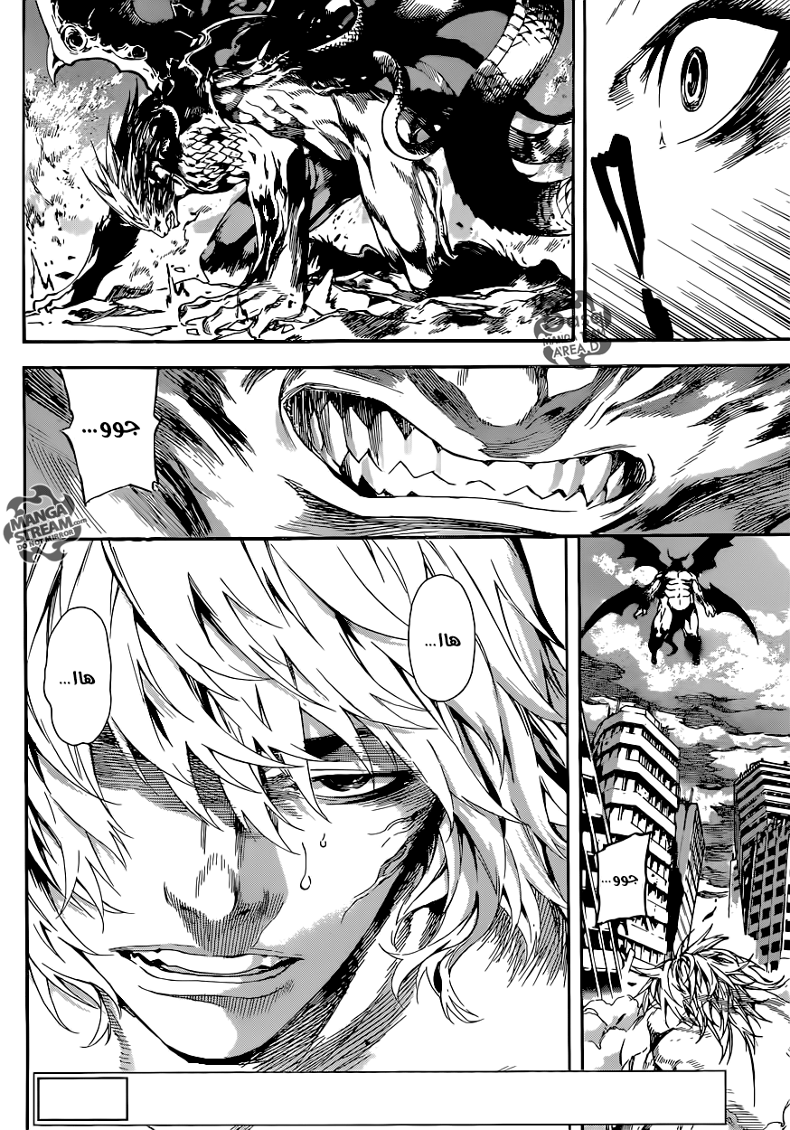 Area D - Inou Ryouiki: Chapter 67 - Page 3