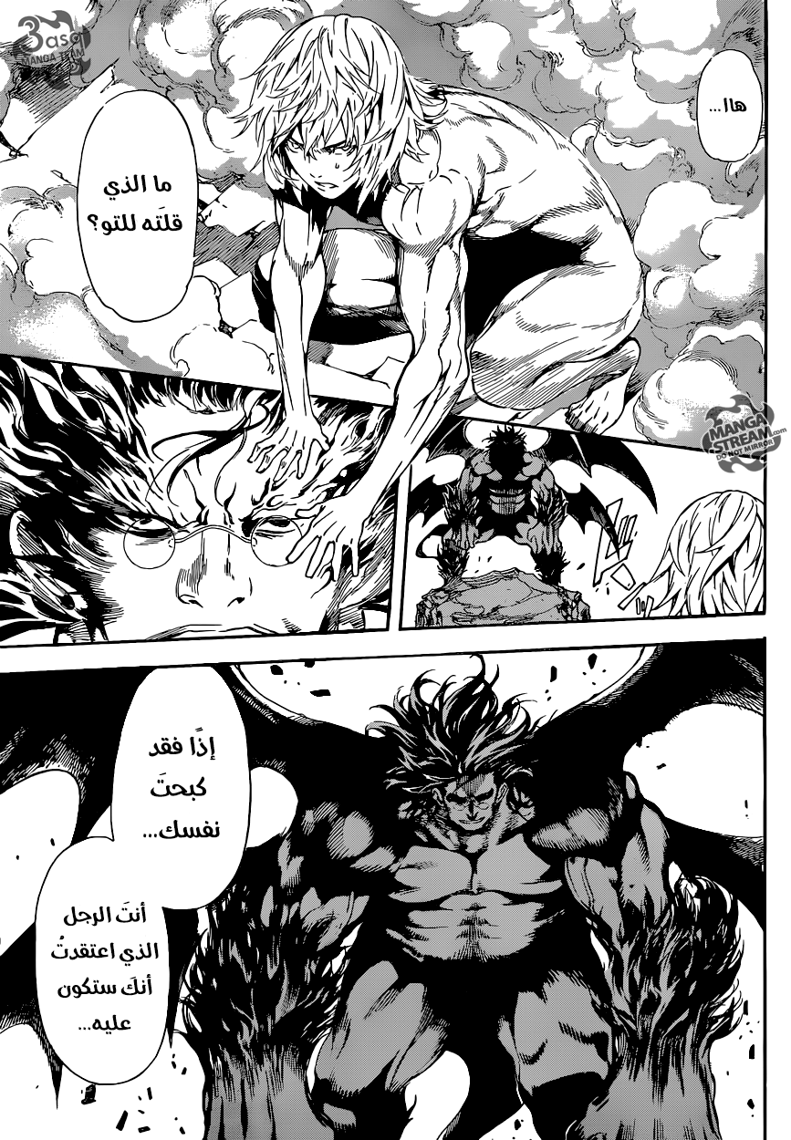 Area D - Inou Ryouiki: Chapter 67 - Page 4