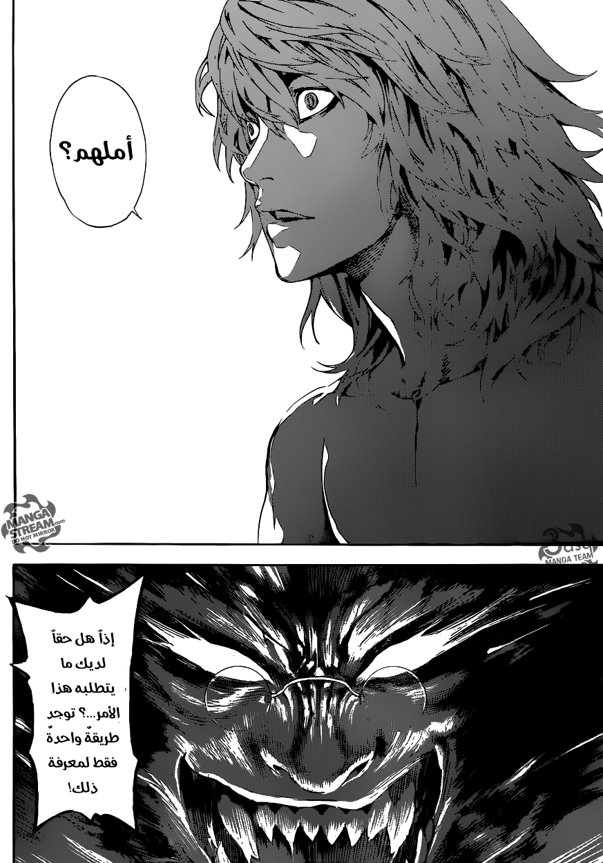 Area D - Inou Ryouiki: Chapter 67 - Page 8