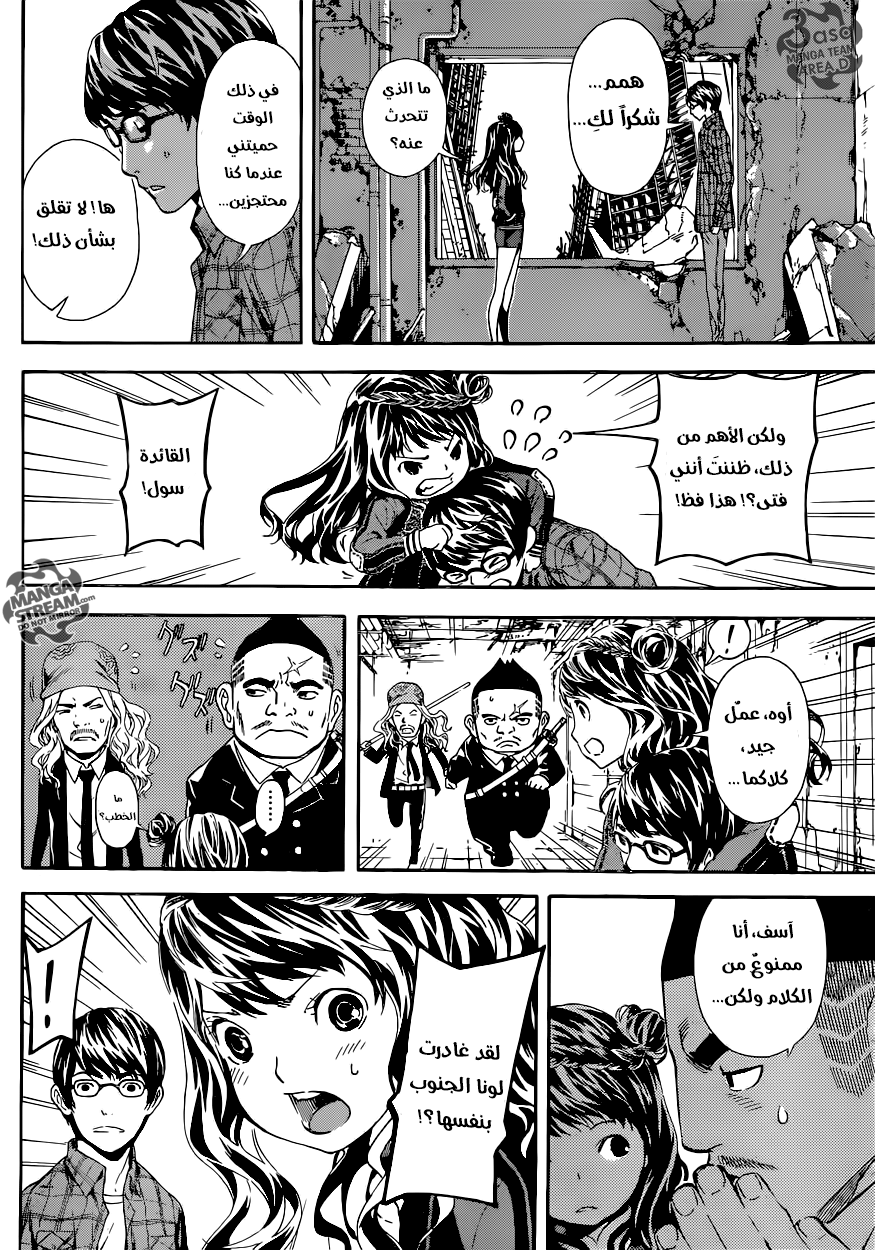 Area D - Inou Ryouiki: Chapter 67 - Page 14