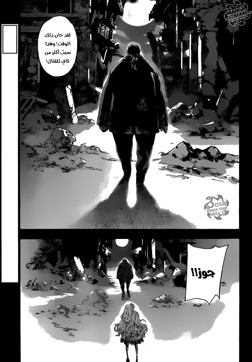 Area D - Inou Ryouiki: Chapter 68 - Page 3