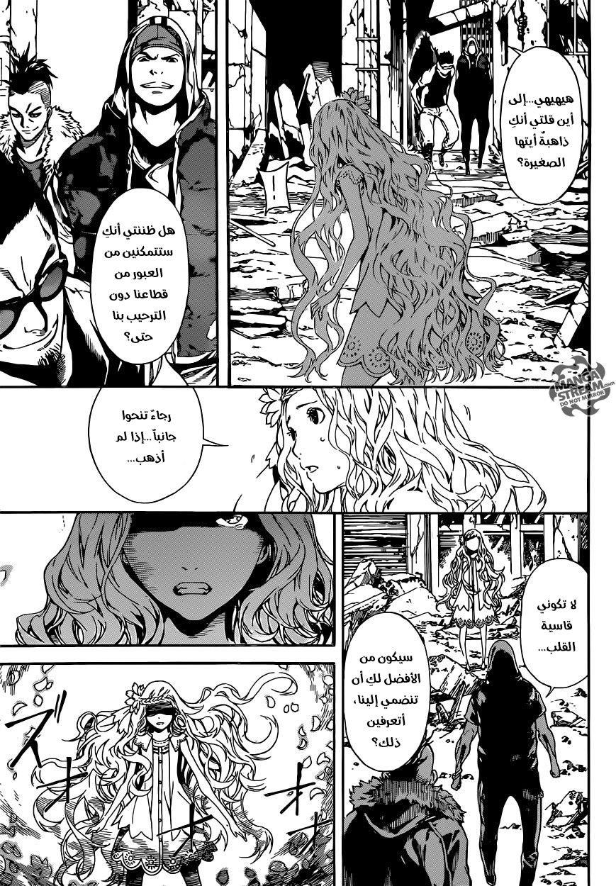 Area D - Inou Ryouiki: Chapter 68 - Page 5