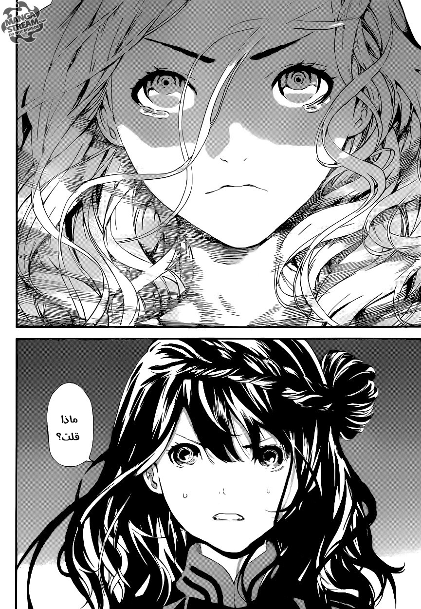 Area D - Inou Ryouiki: Chapter 68 - Page 6