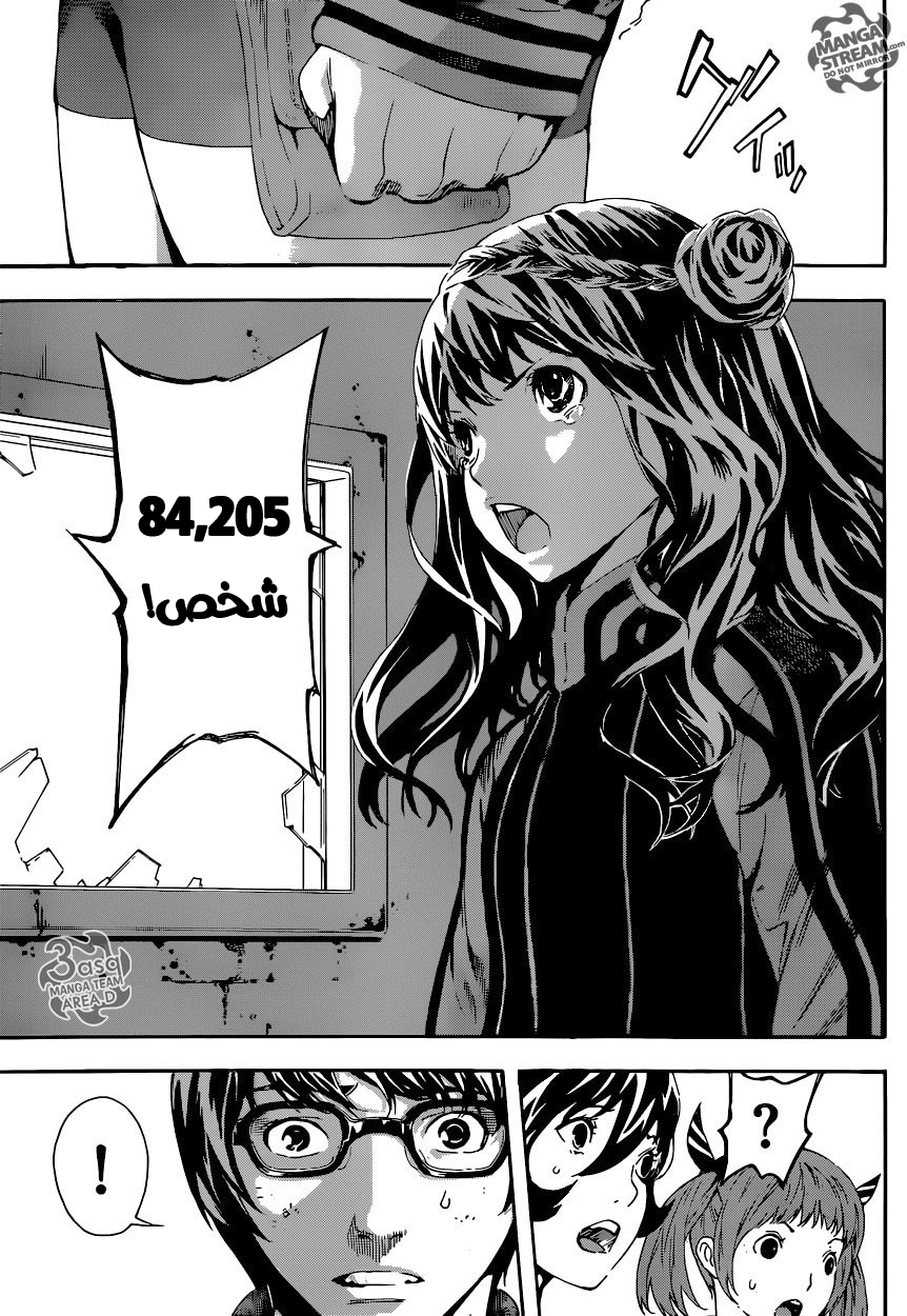 Area D - Inou Ryouiki: Chapter 68 - Page 9