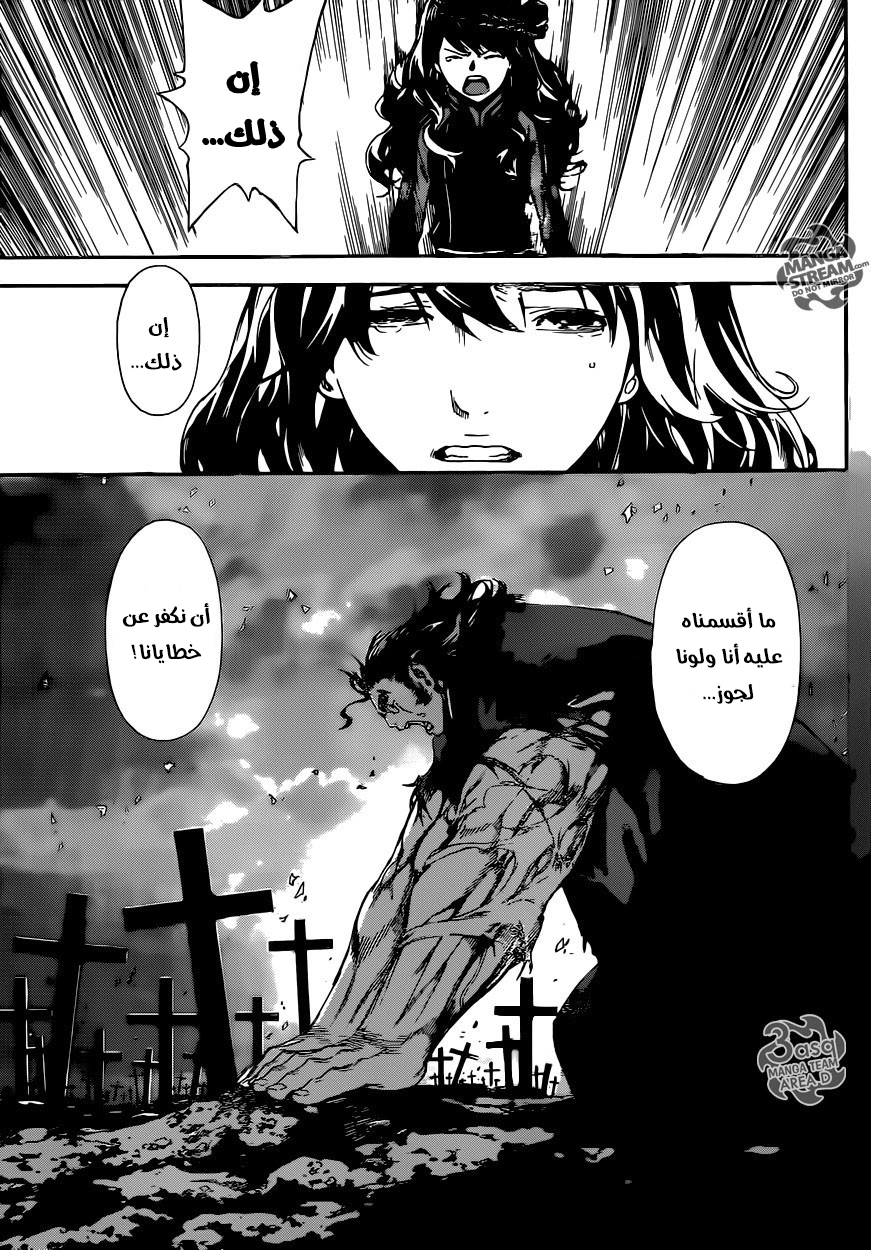 Area D - Inou Ryouiki: Chapter 68 - Page 11