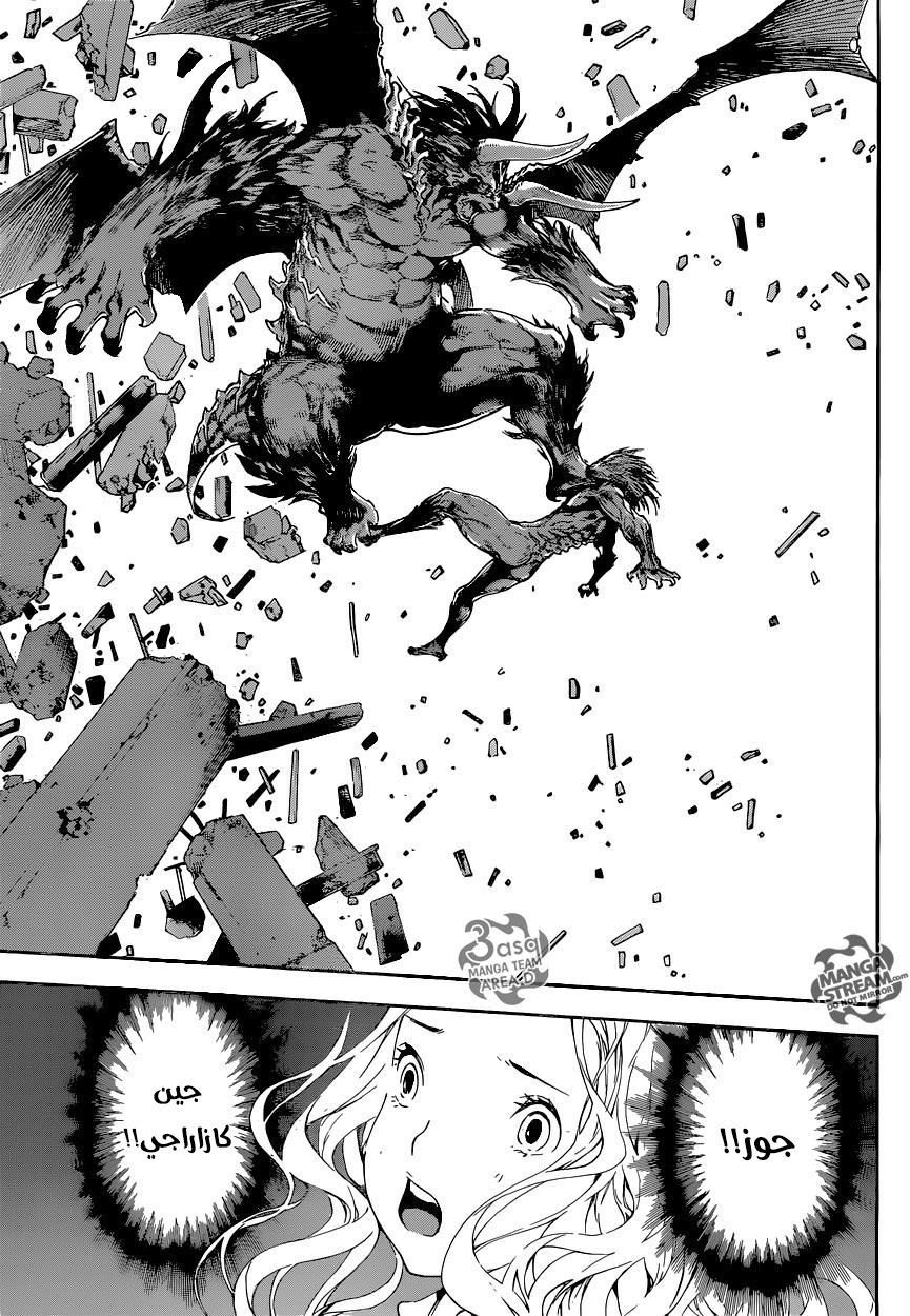 Area D - Inou Ryouiki: Chapter 68 - Page 17