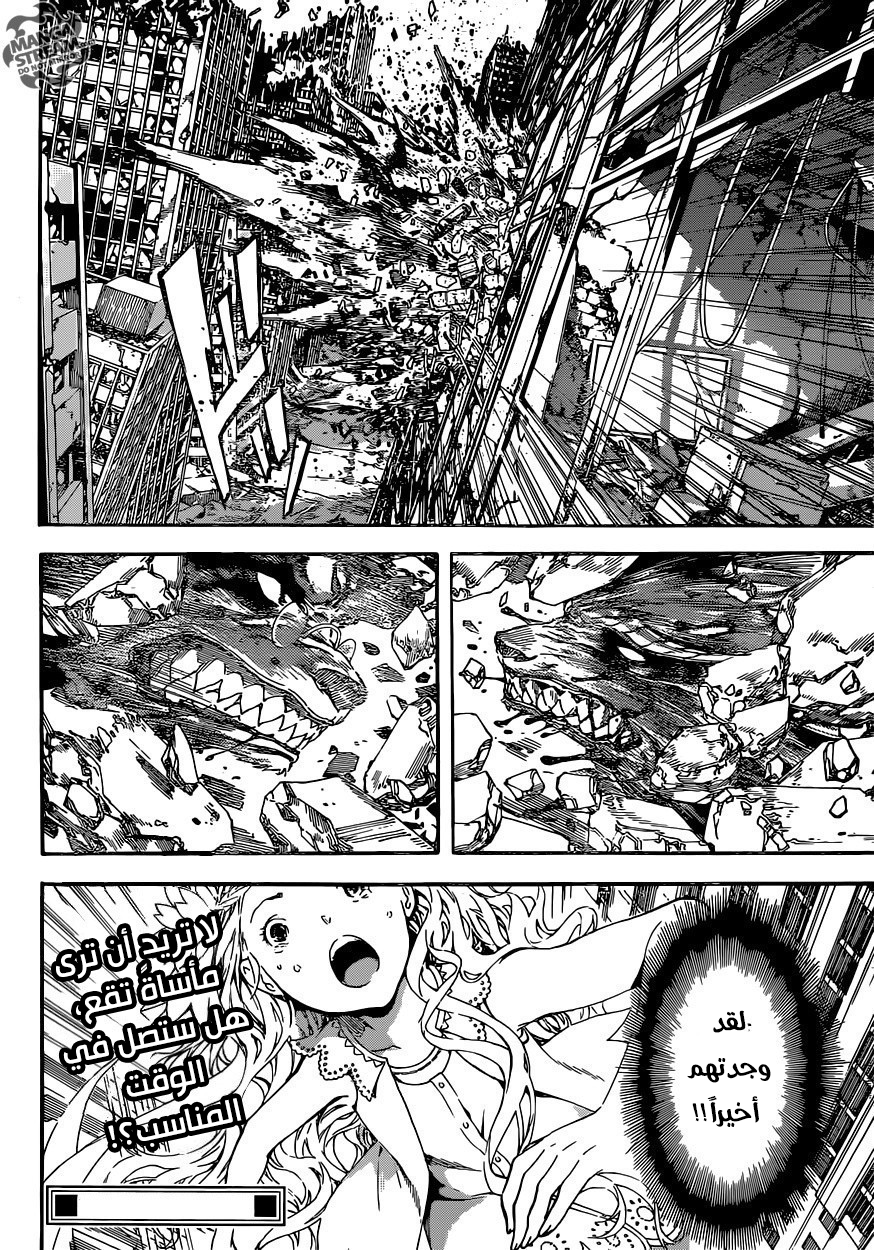 Area D - Inou Ryouiki: Chapter 68 - Page 18