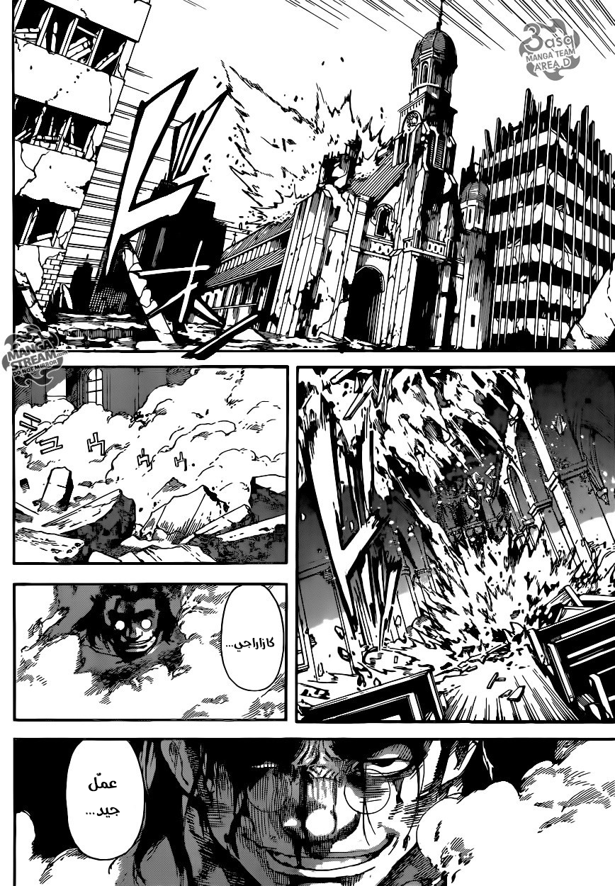 Area D - Inou Ryouiki: Chapter 69 - Page 6