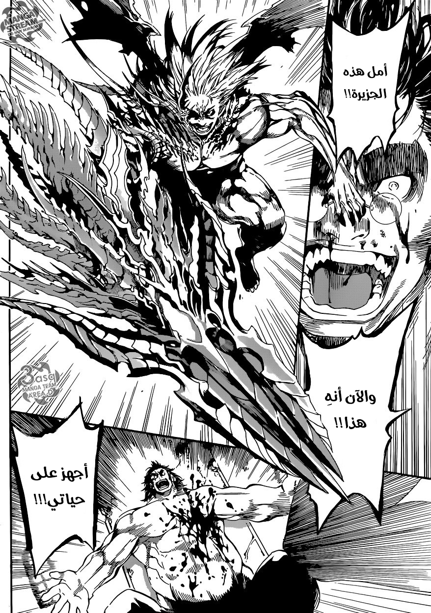 Area D - Inou Ryouiki: Chapter 69 - Page 8