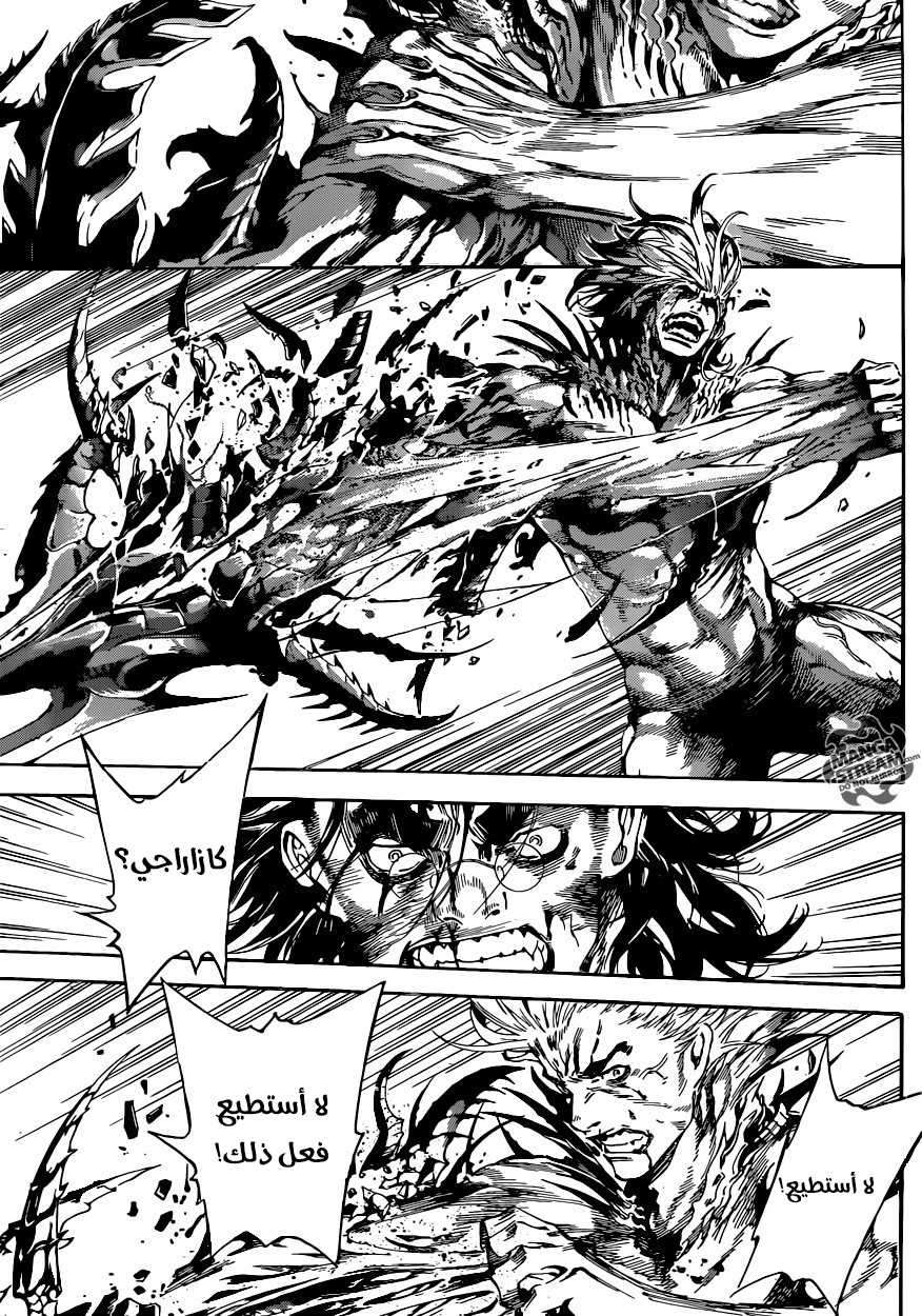 Area D - Inou Ryouiki: Chapter 69 - Page 9