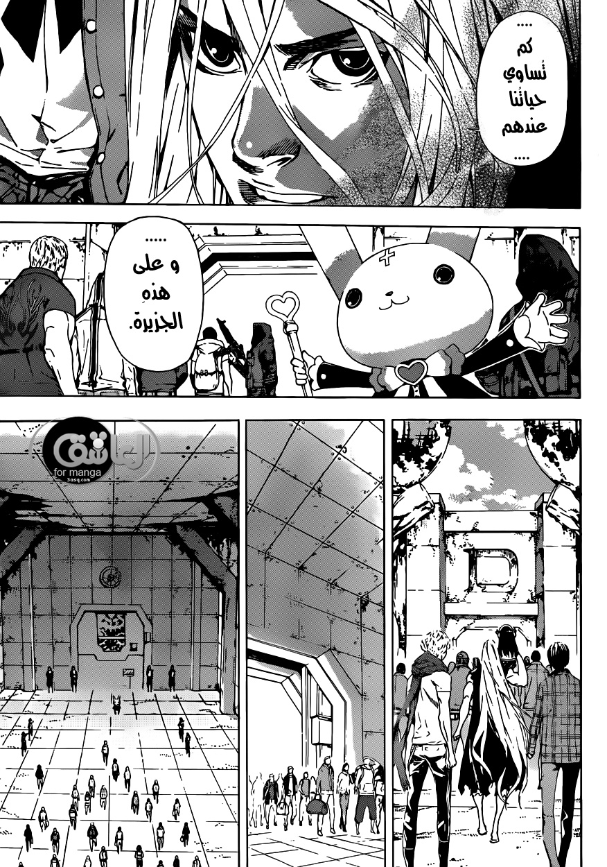 Area D - Inou Ryouiki: Chapter 7 - Page 4