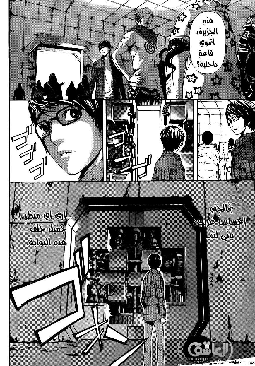 Area D - Inou Ryouiki: Chapter 7 - Page 5