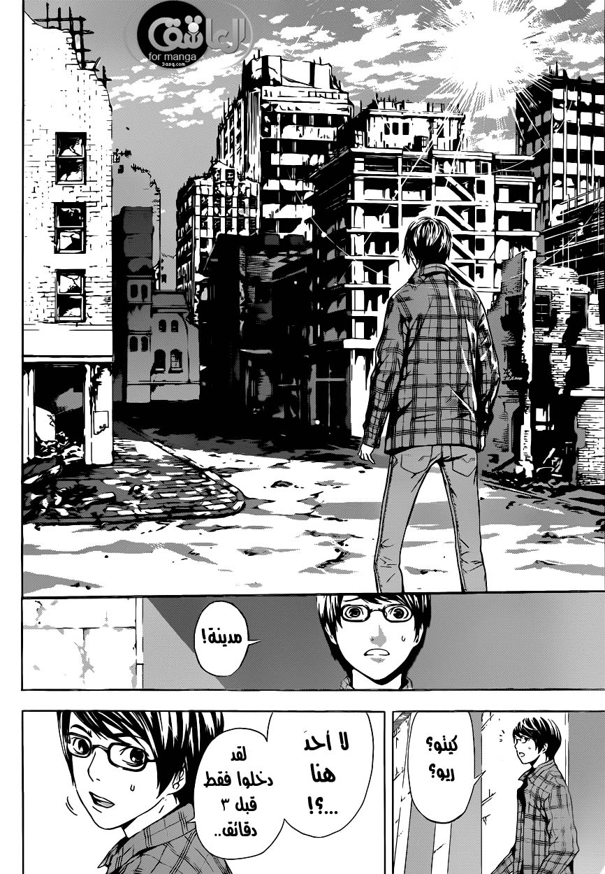 Area D - Inou Ryouiki: Chapter 7 - Page 15