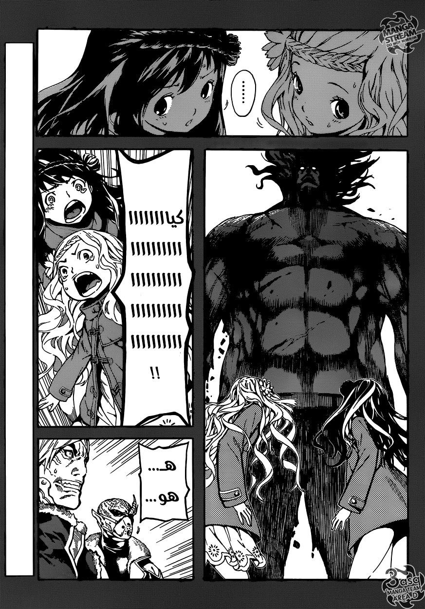 Area D - Inou Ryouiki: Chapter 70 - Page 3