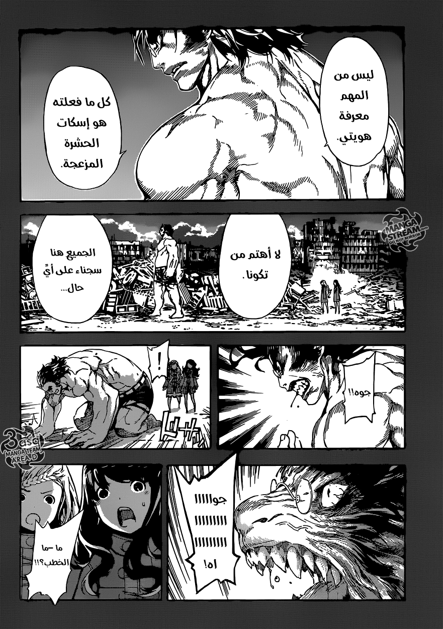 Area D - Inou Ryouiki: Chapter 70 - Page 6