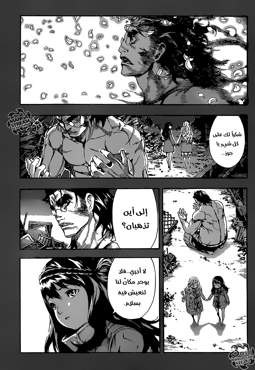 Area D - Inou Ryouiki: Chapter 70 - Page 9