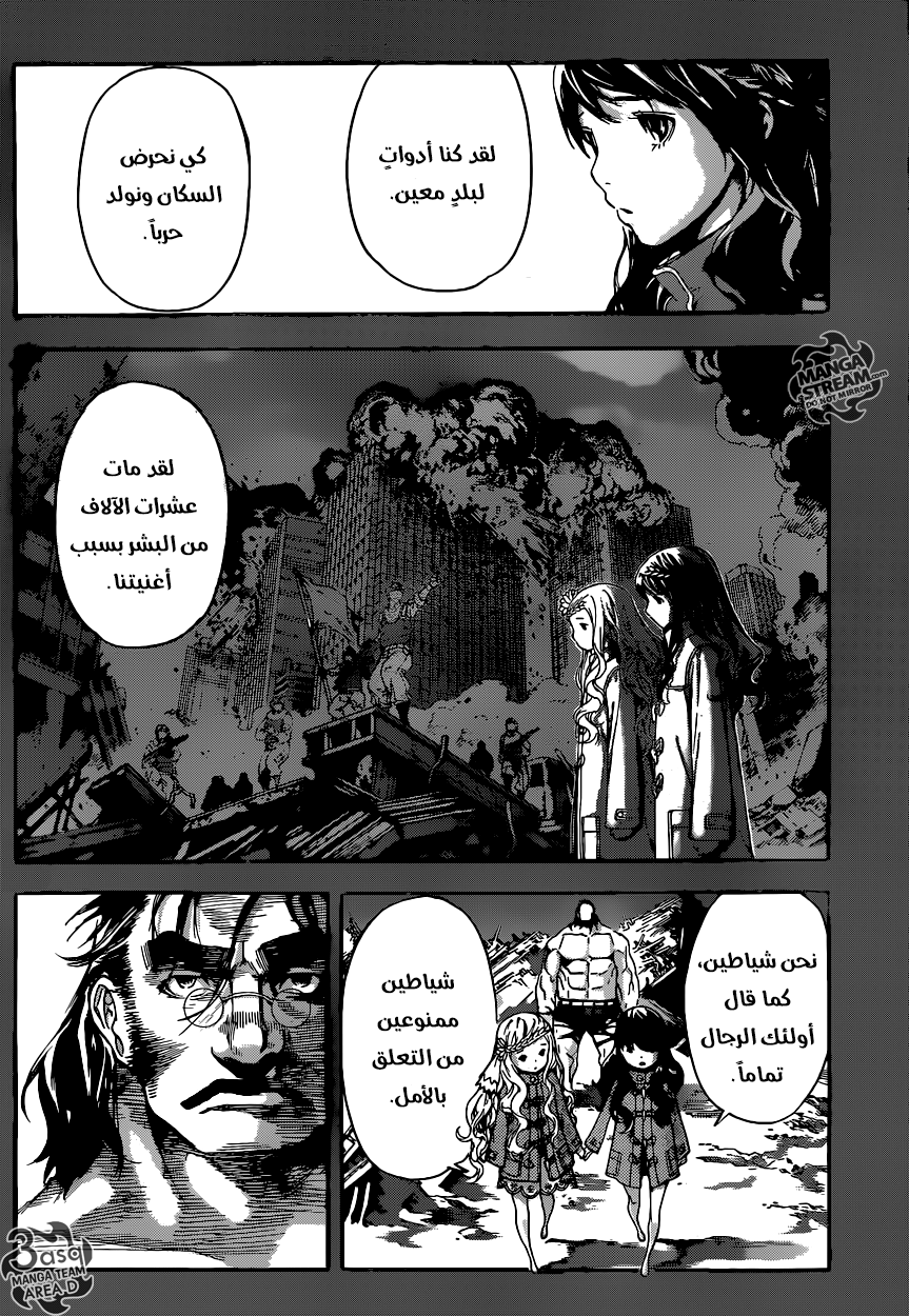 Area D - Inou Ryouiki: Chapter 70 - Page 10