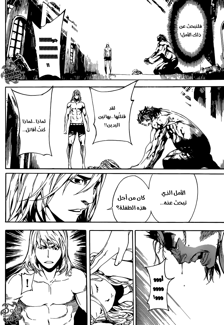 Area D - Inou Ryouiki: Chapter 70 - Page 12