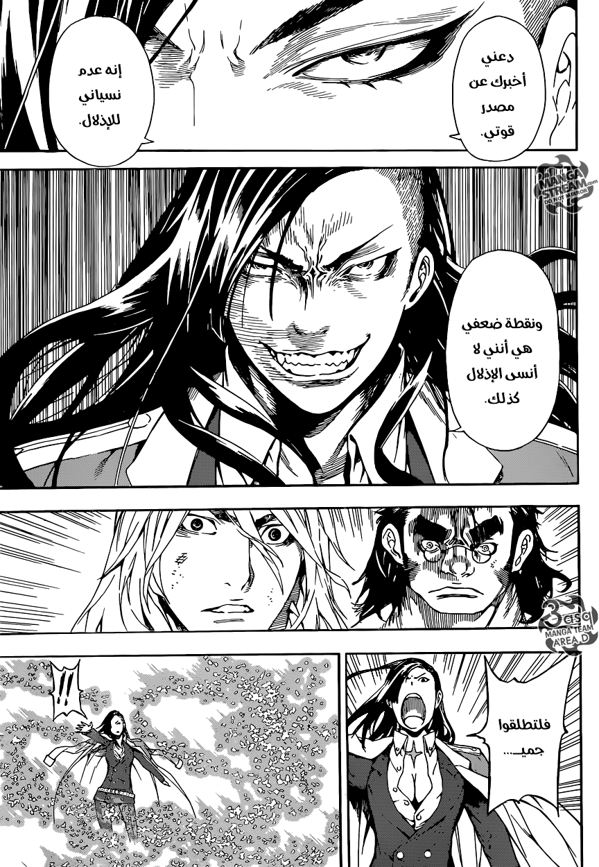 Area D - Inou Ryouiki: Chapter 70 - Page 17