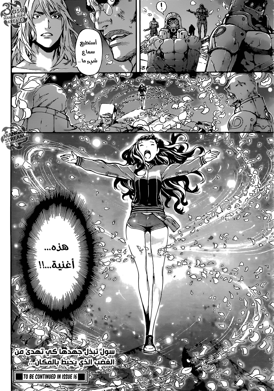 Area D - Inou Ryouiki: Chapter 70 - Page 18