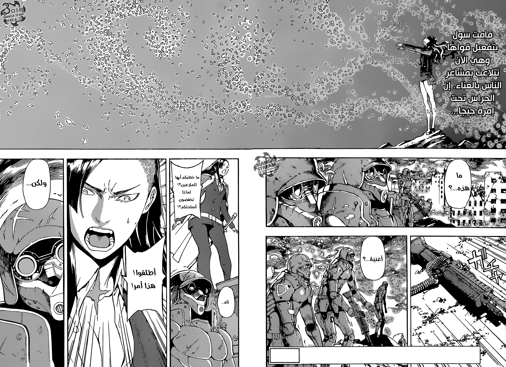 Area D - Inou Ryouiki: Chapter 71 - Page 2