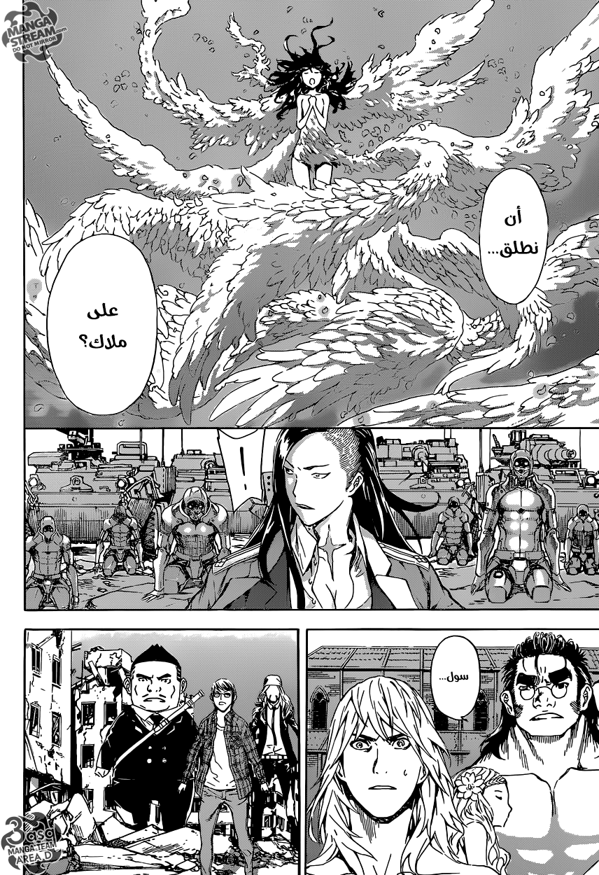 Area D - Inou Ryouiki: Chapter 71 - Page 3