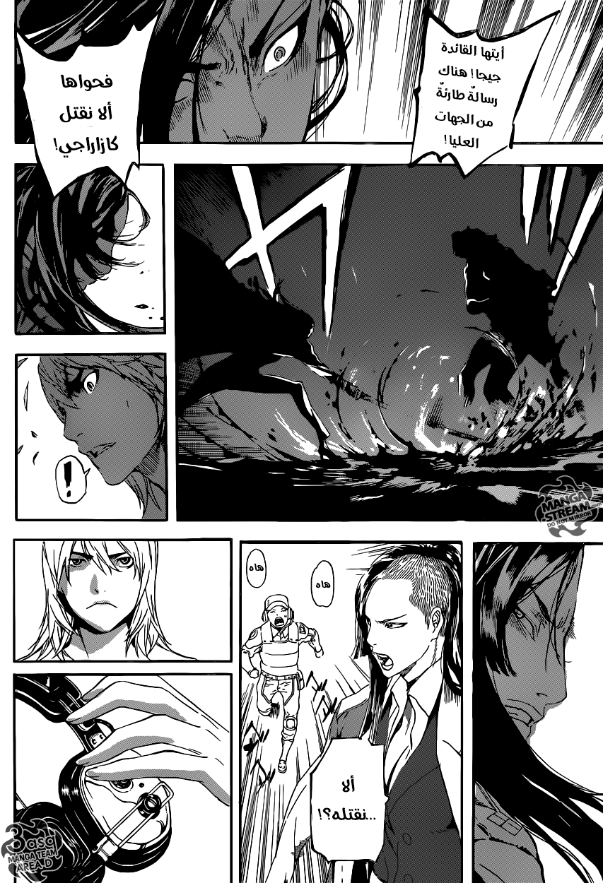 Area D - Inou Ryouiki: Chapter 71 - Page 7