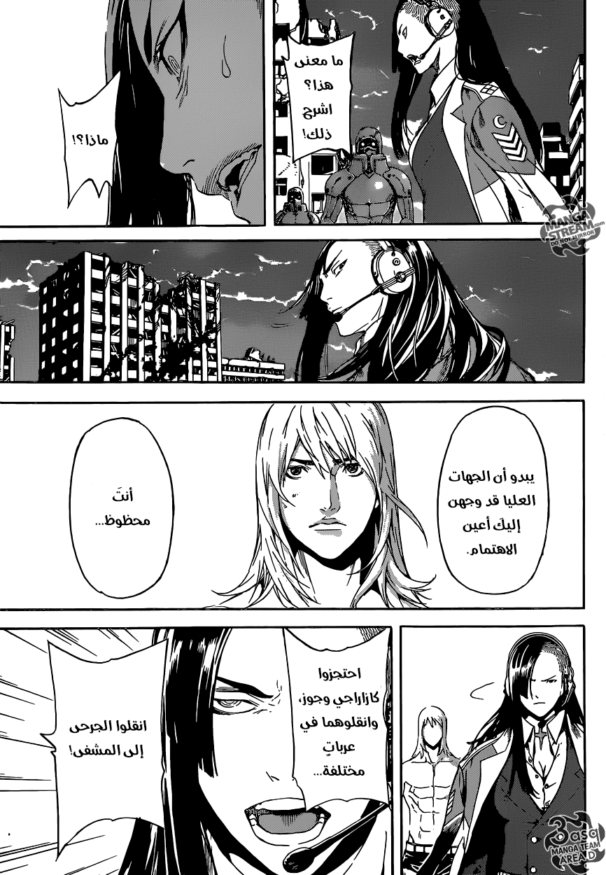 Area D - Inou Ryouiki: Chapter 71 - Page 8