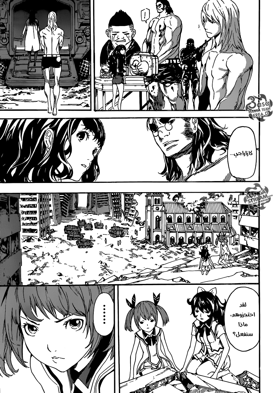 Area D - Inou Ryouiki: Chapter 71 - Page 14