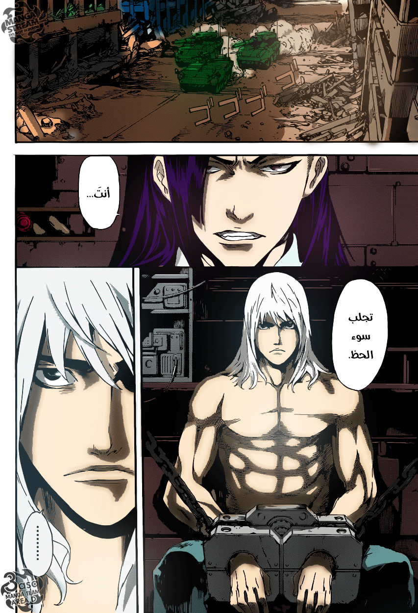 Area D - Inou Ryouiki: Chapter 71 - Page 15