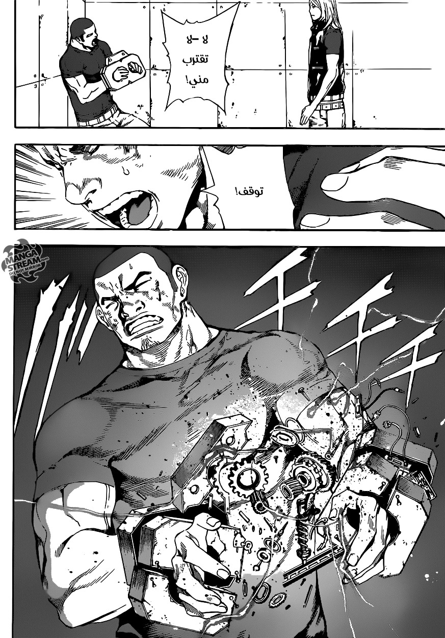 Area D - Inou Ryouiki: Chapter 72 - Page 11