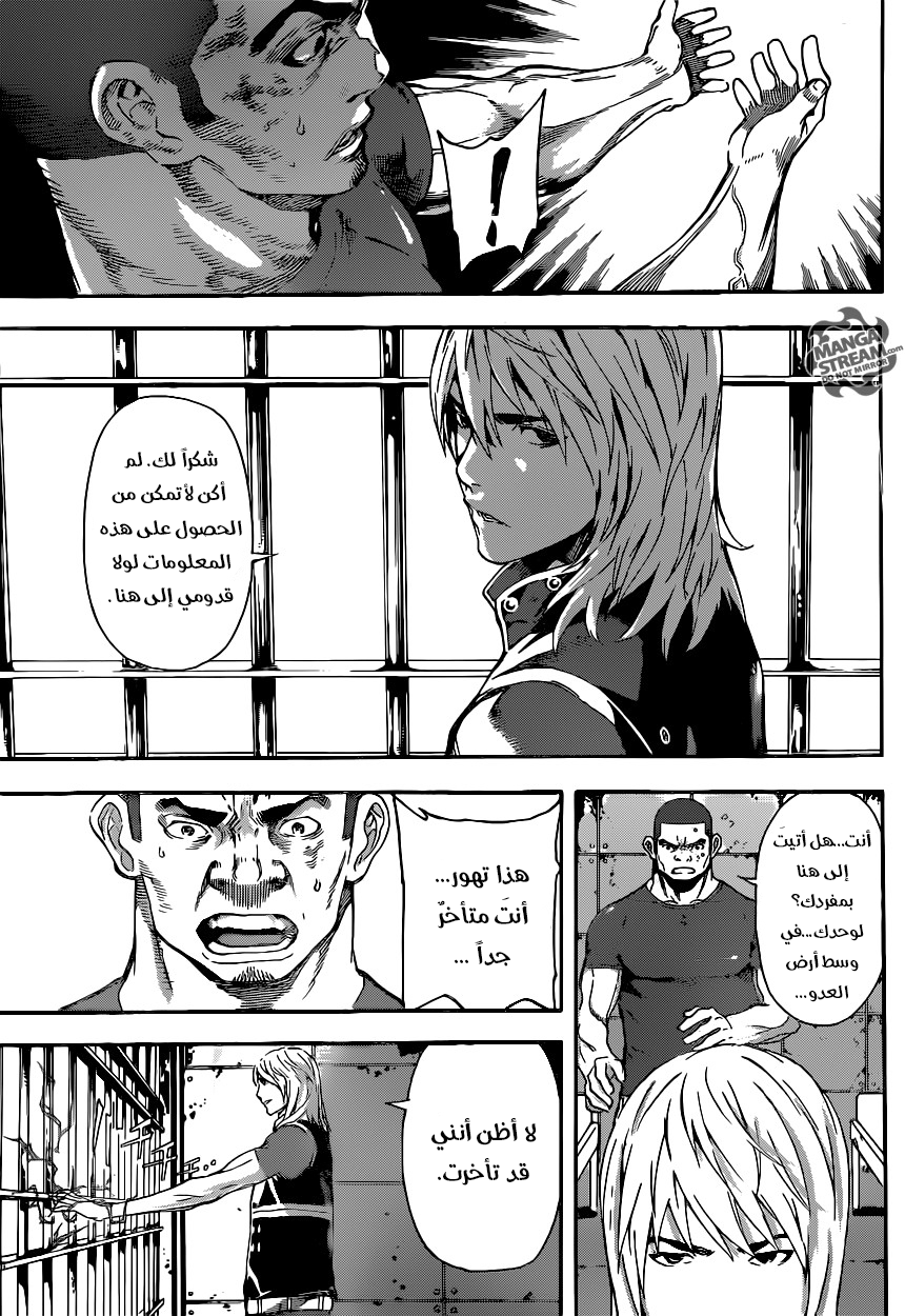 Area D - Inou Ryouiki: Chapter 72 - Page 12