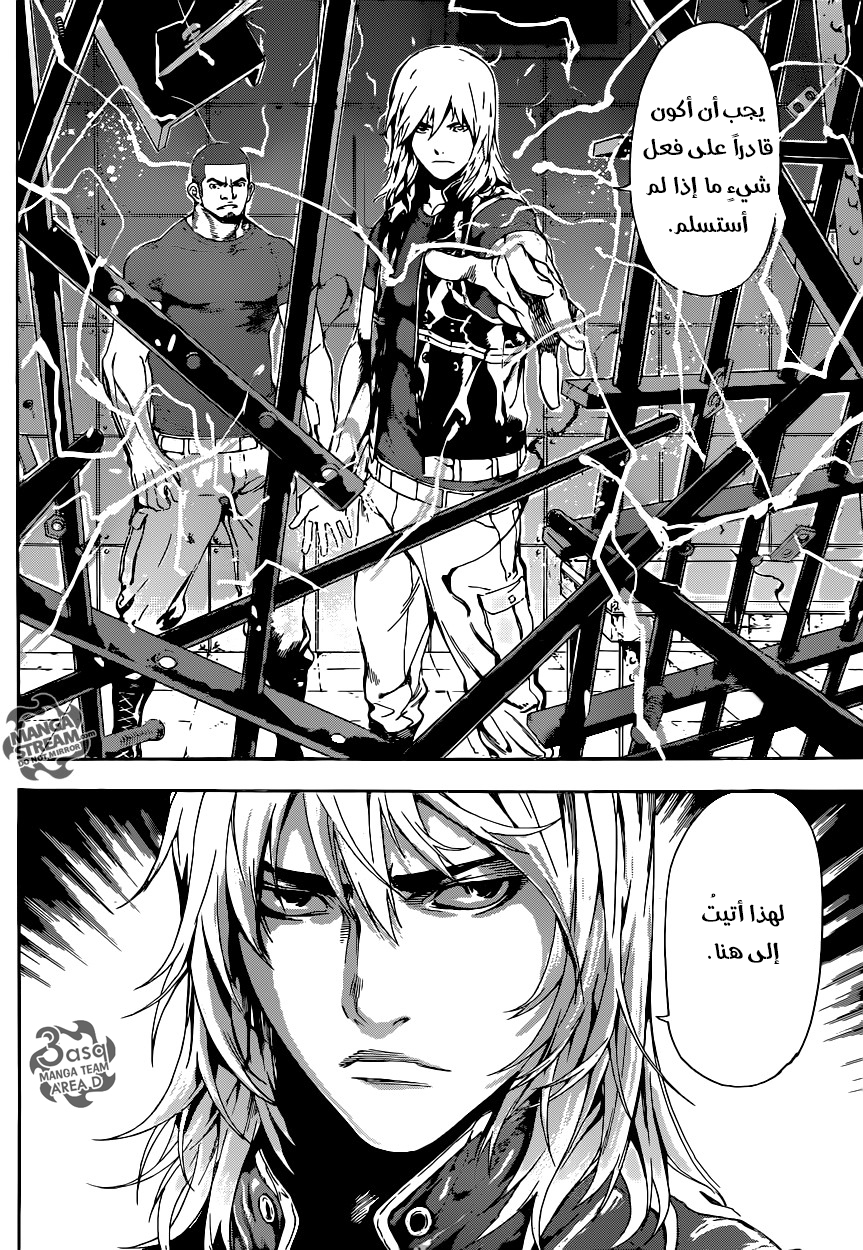 Area D - Inou Ryouiki: Chapter 72 - Page 13