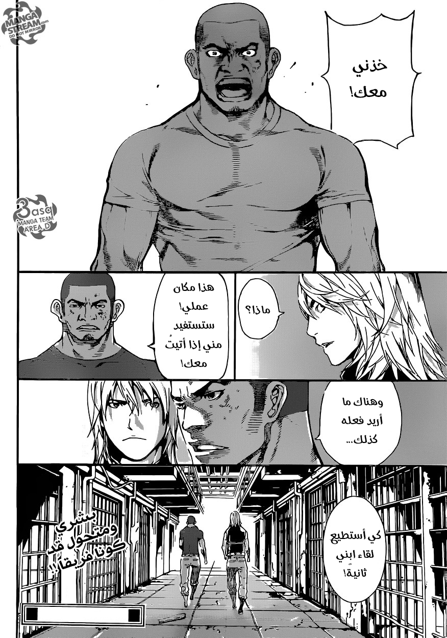 Area D - Inou Ryouiki: Chapter 72 - Page 15