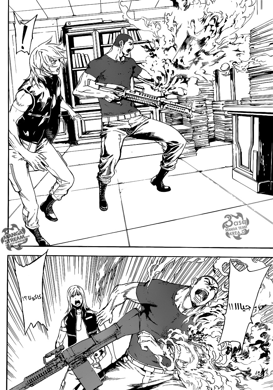 Area D - Inou Ryouiki: Chapter 73 - Page 16