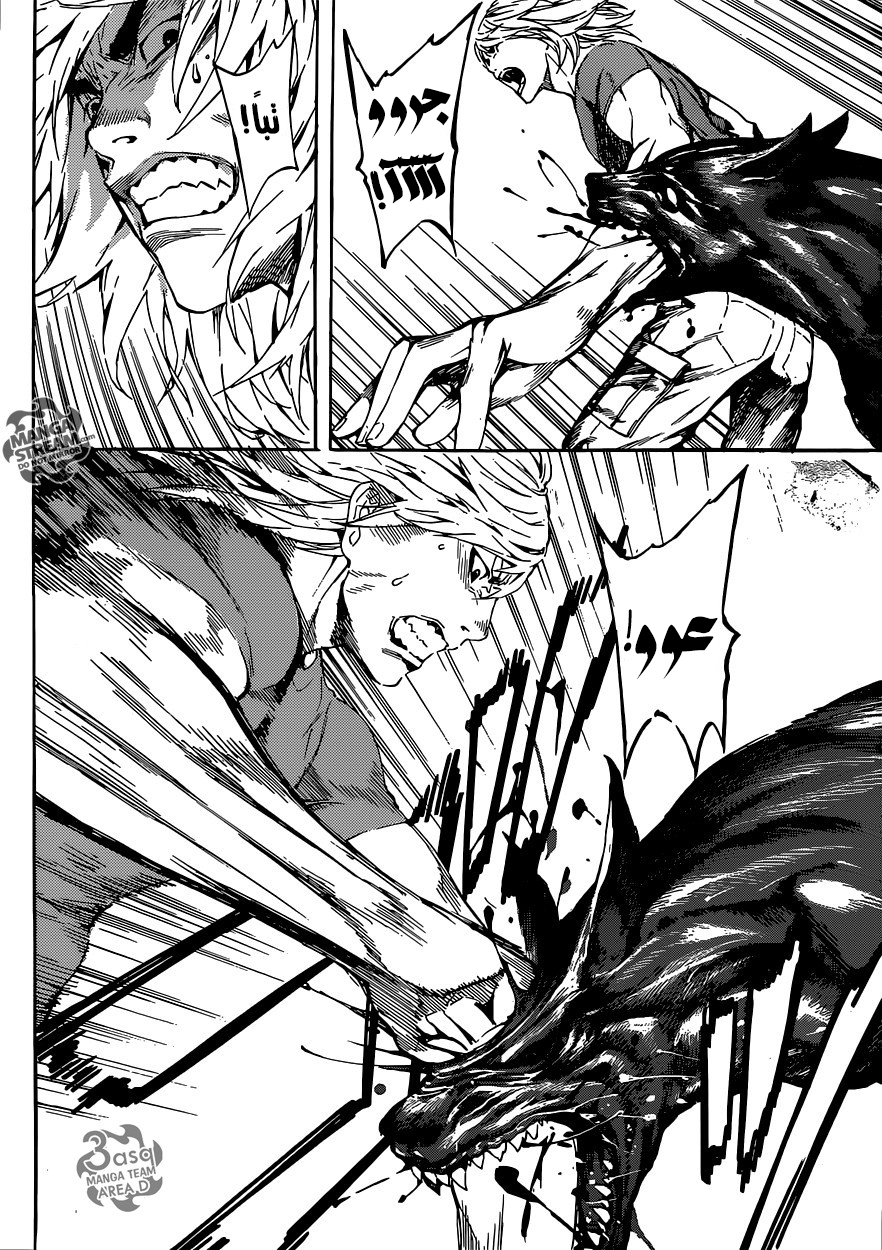 Area D - Inou Ryouiki: Chapter 74 - Page 10