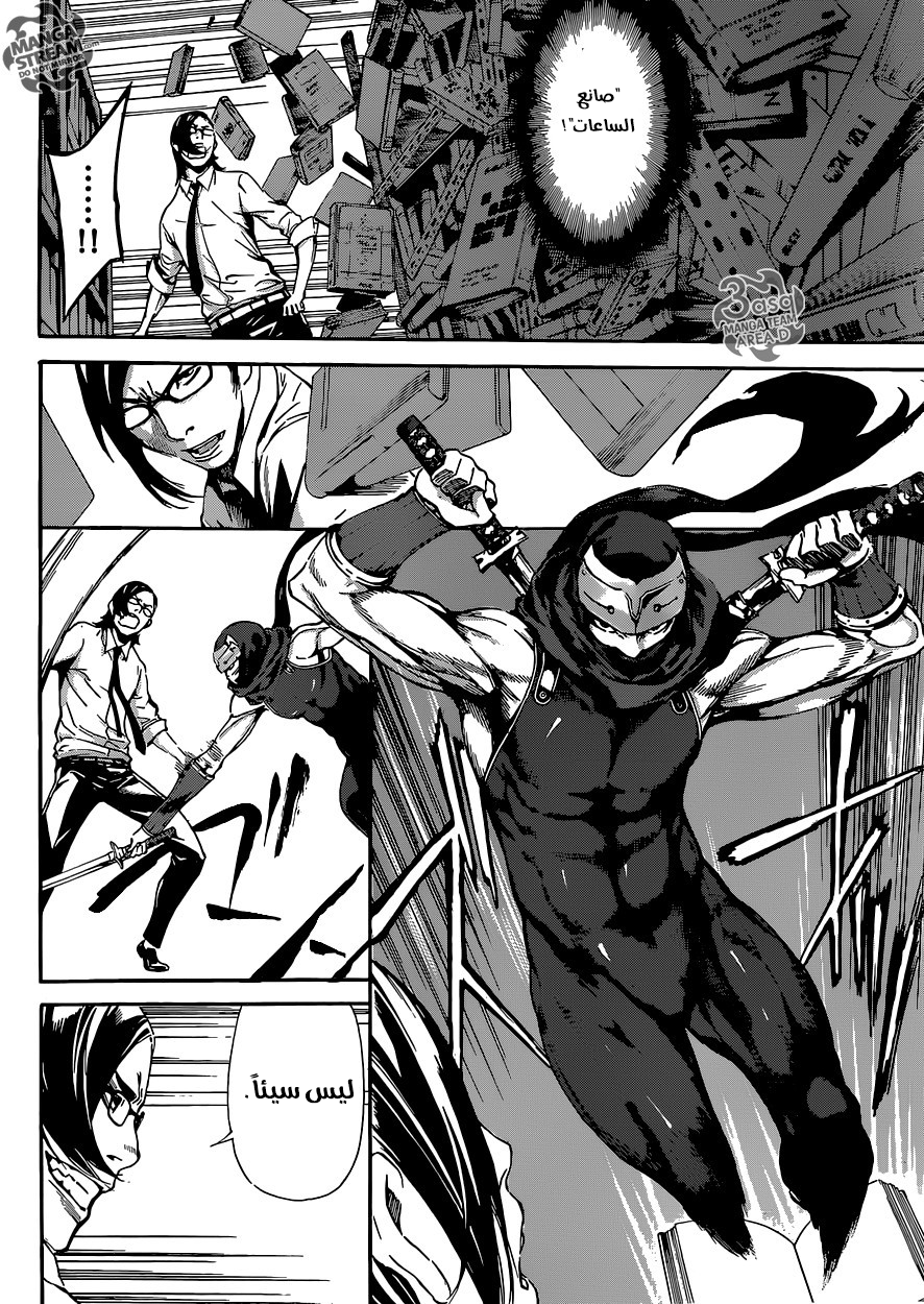 Area D - Inou Ryouiki: Chapter 74 - Page 12