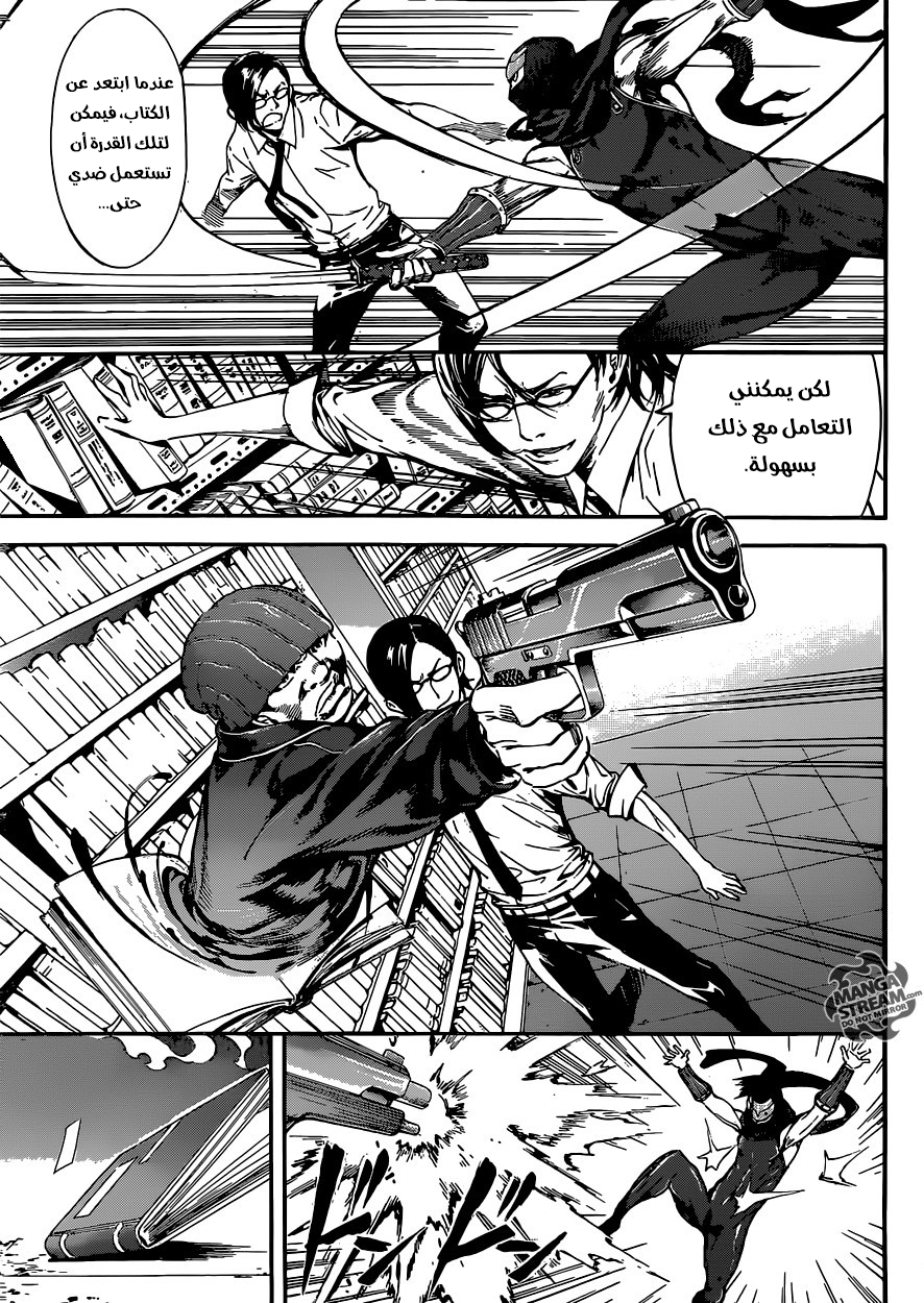 Area D - Inou Ryouiki: Chapter 74 - Page 13