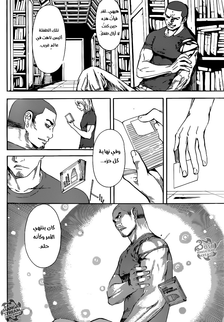 Area D - Inou Ryouiki: Chapter 75 - Page 6