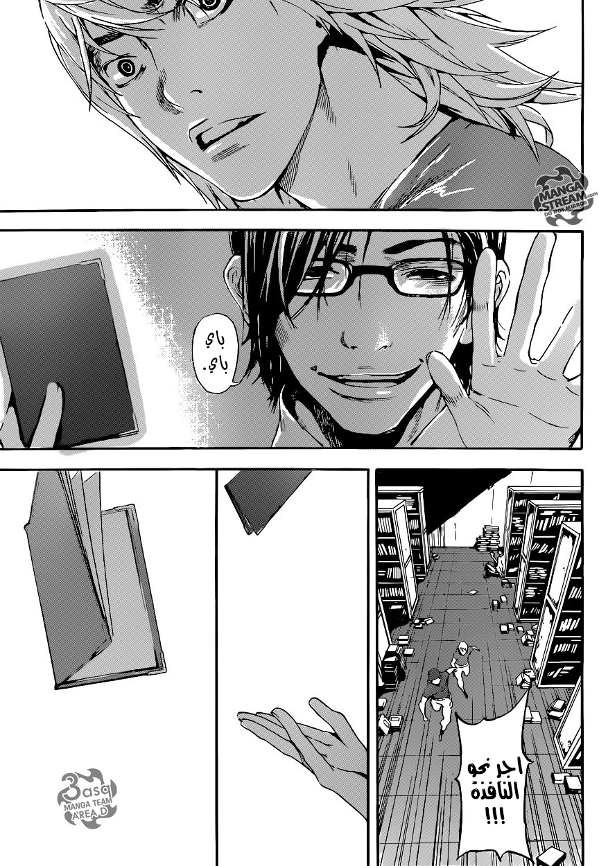 Area D - Inou Ryouiki: Chapter 75 - Page 13