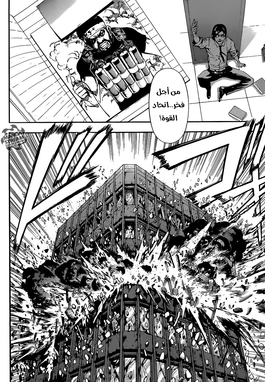 Area D - Inou Ryouiki: Chapter 75 - Page 14