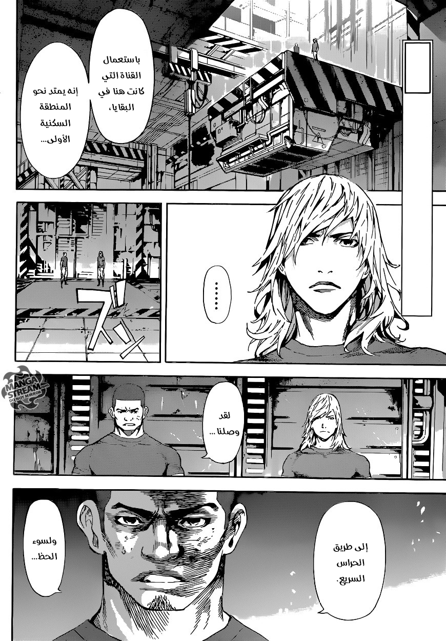 Area D - Inou Ryouiki: Chapter 76 - Page 2