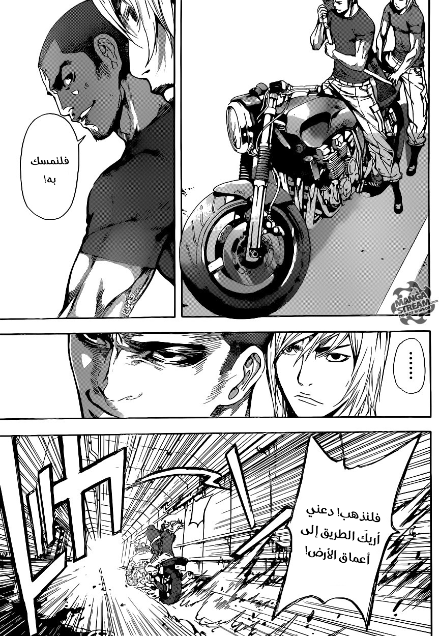 Area D - Inou Ryouiki: Chapter 76 - Page 7