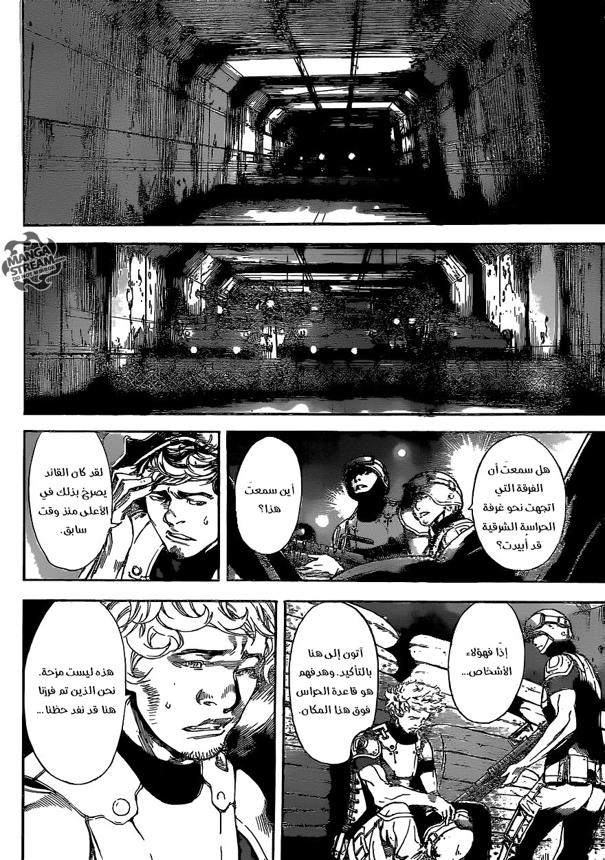 Area D - Inou Ryouiki: Chapter 76 - Page 8