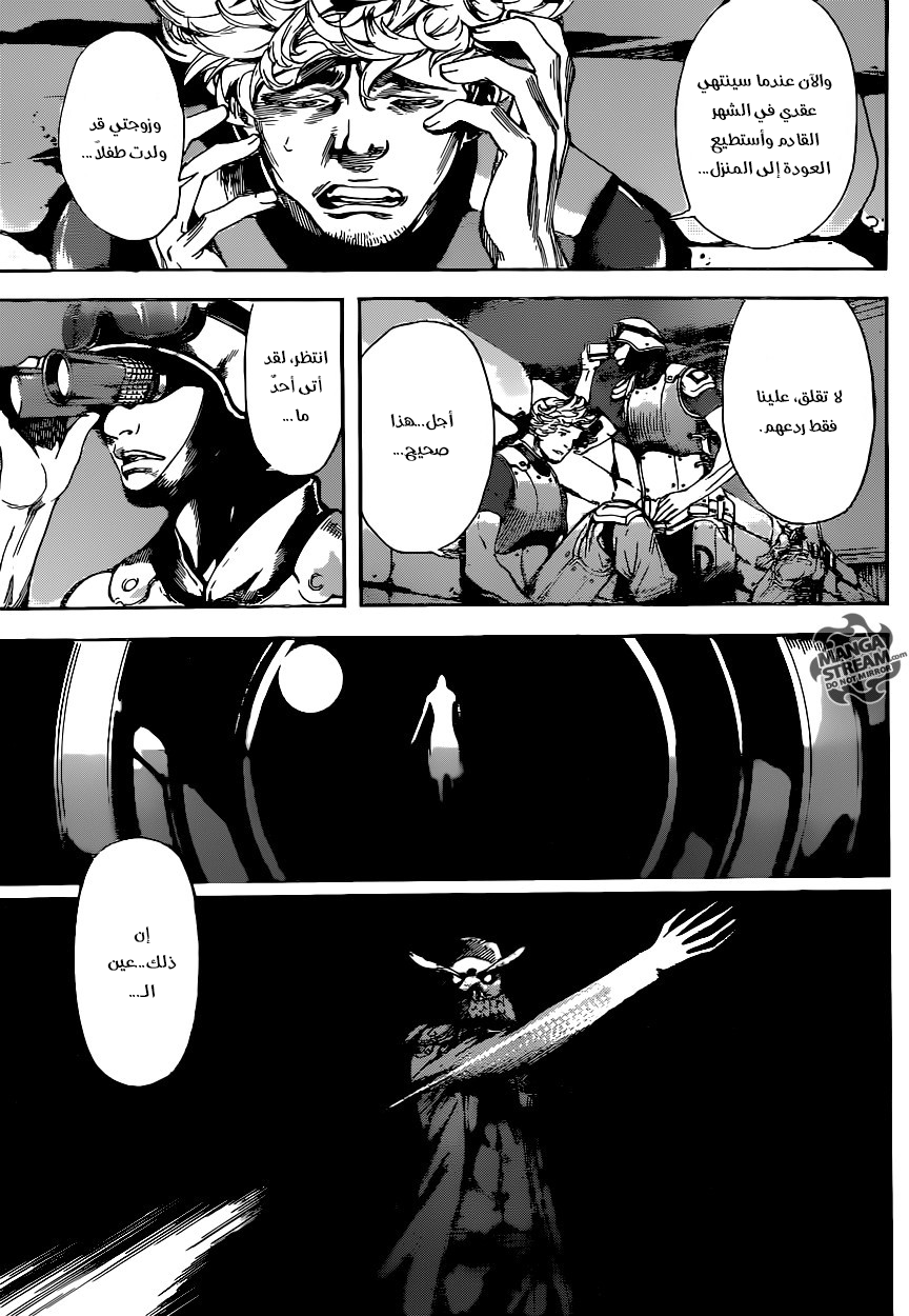 Area D - Inou Ryouiki: Chapter 76 - Page 9