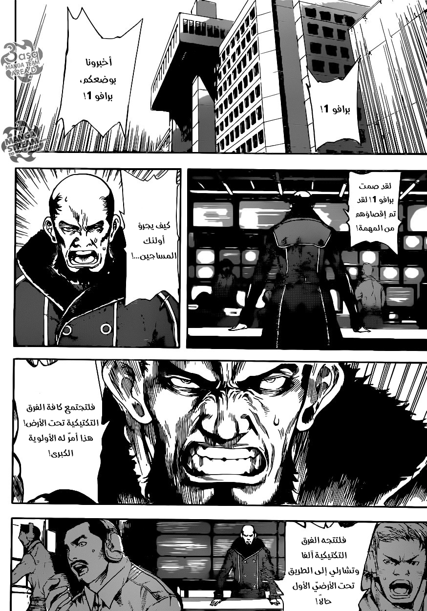 Area D - Inou Ryouiki: Chapter 76 - Page 12