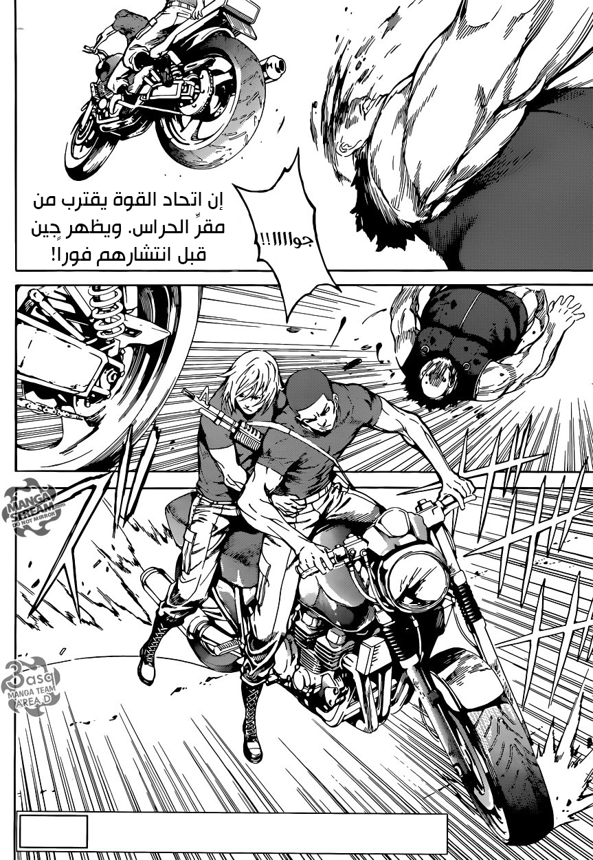 Area D - Inou Ryouiki: Chapter 77 - Page 2