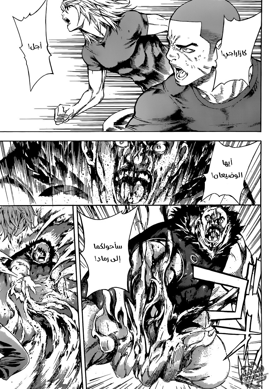 Area D - Inou Ryouiki: Chapter 77 - Page 3